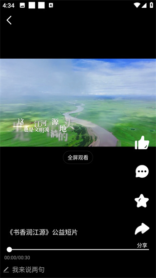 源头新闻