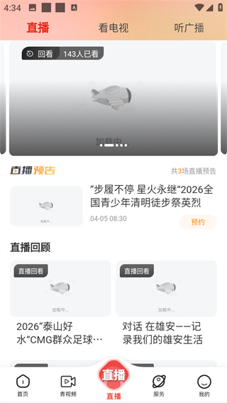 源头新闻