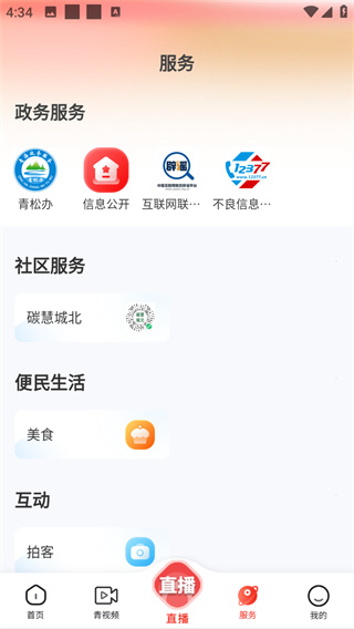 源头新闻