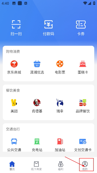 潇湘一卡通