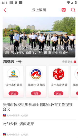 品质滨州