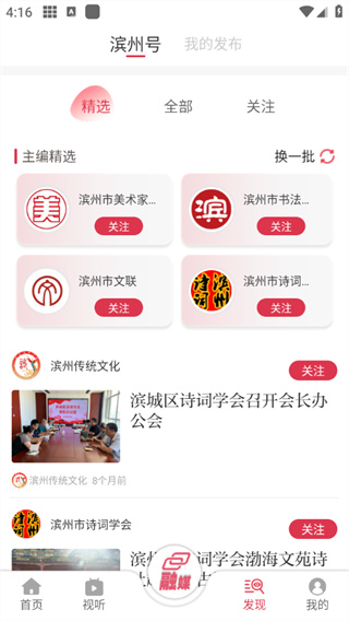 品质滨州