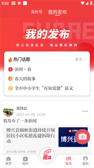 品质滨州