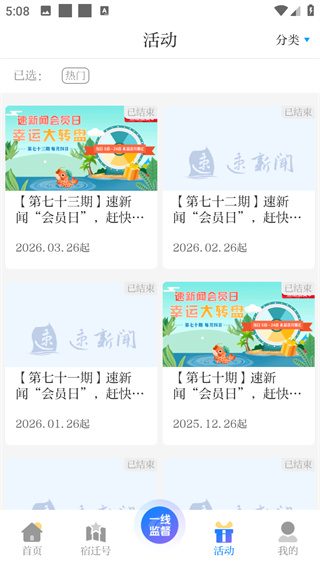 速新闻