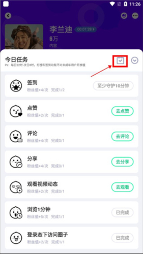 爱奇艺泡泡圈