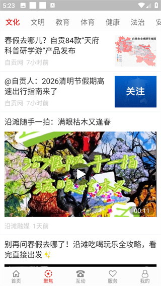 沿滩融媒