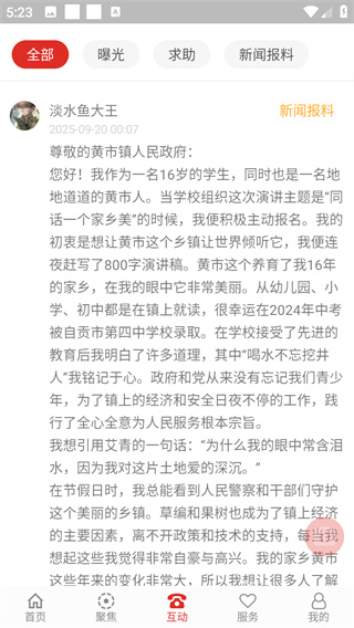 沿滩融媒