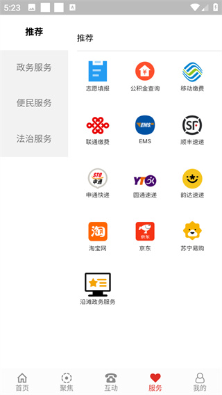 沿滩融媒