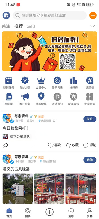 脸盆网