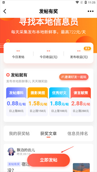宿迁零距离