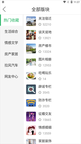 宿迁零距离