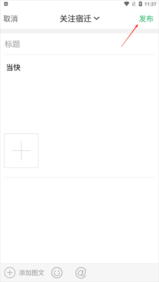 宿迁零距离