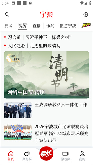 宁聚