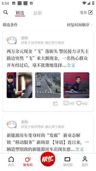 宁聚