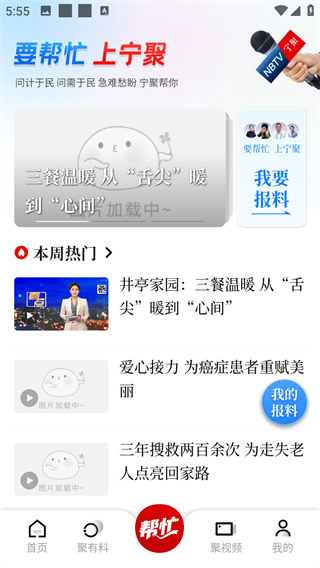 宁聚