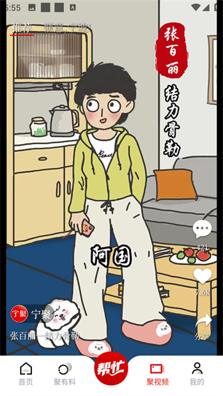 宁聚