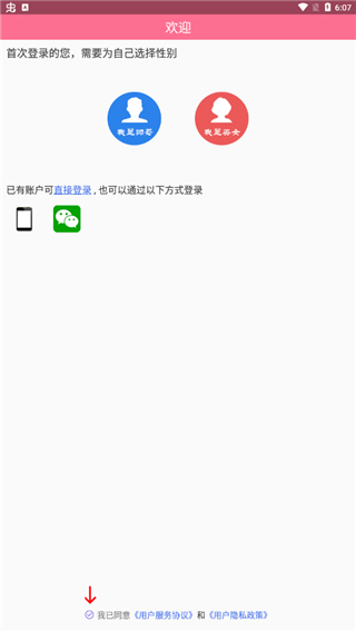 热恋