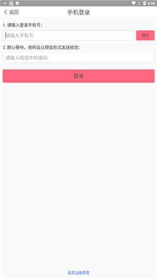 热恋
