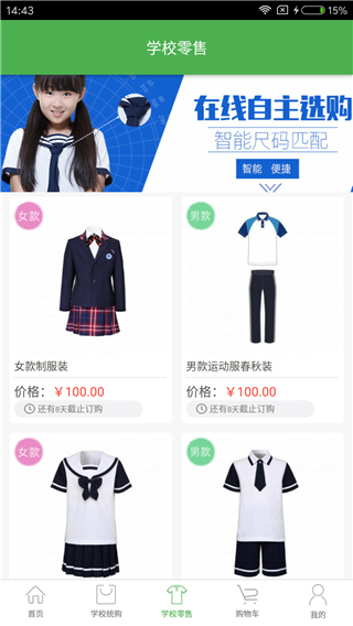 宁夏学生校服