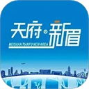 天府新眉