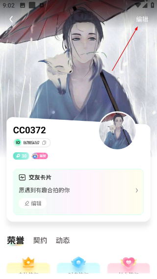 磁场派对