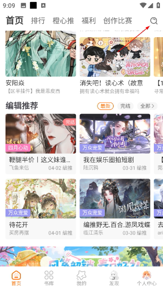 橙光阅读器
