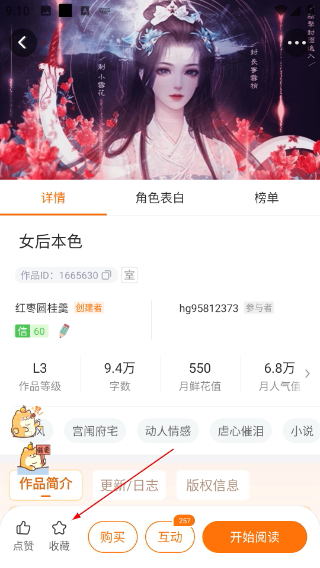 橙光阅读器