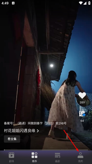 七果短剧