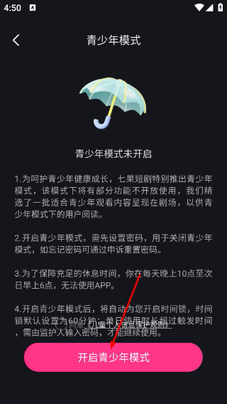 七果短剧