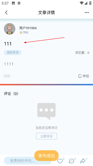 枪战圈