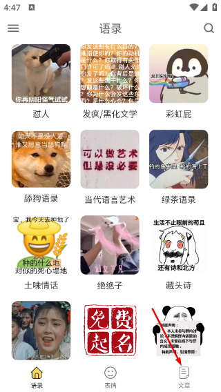 胡言乱语生成器