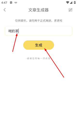 胡言乱语生成器