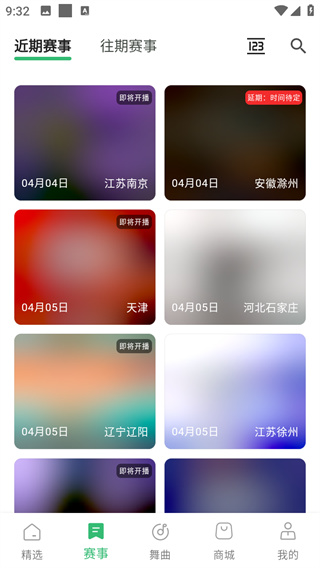 精雀