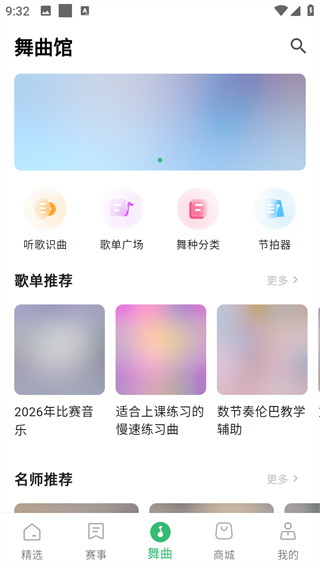 精雀