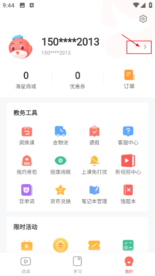 锦书在线