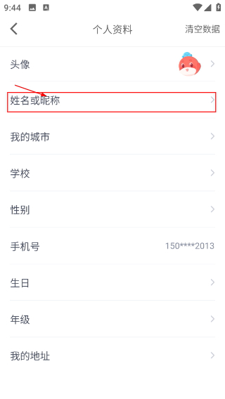 锦书在线