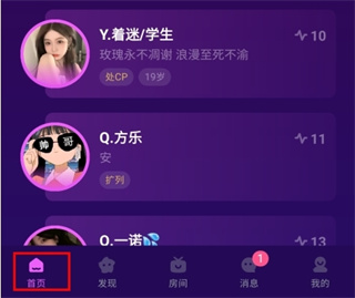 声波陪玩