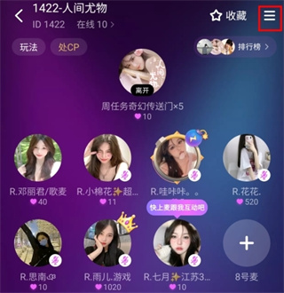 声波陪玩