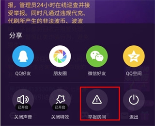 声波陪玩