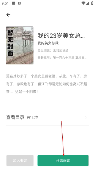 熊猫搜书