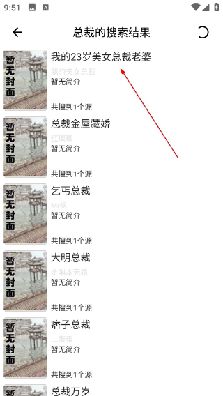 熊猫搜书