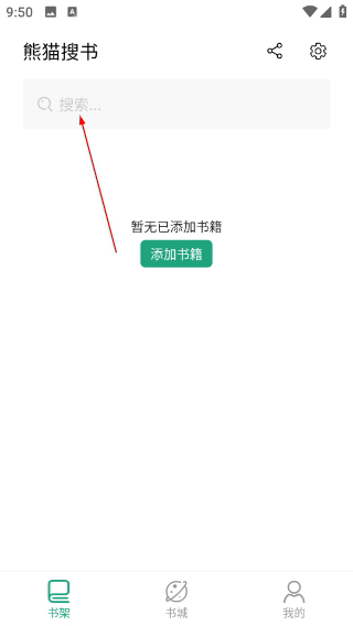 熊猫搜书