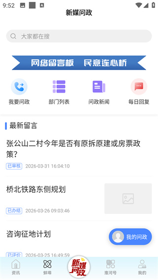 蚌埠发布