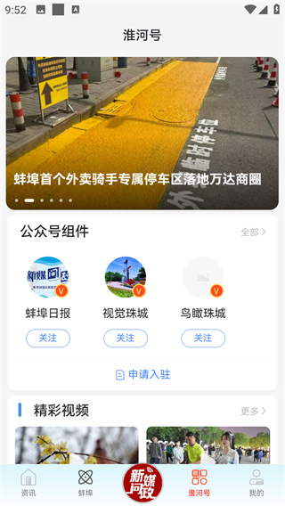 蚌埠发布