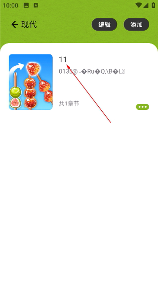 看书神器