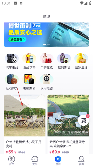 车主惠