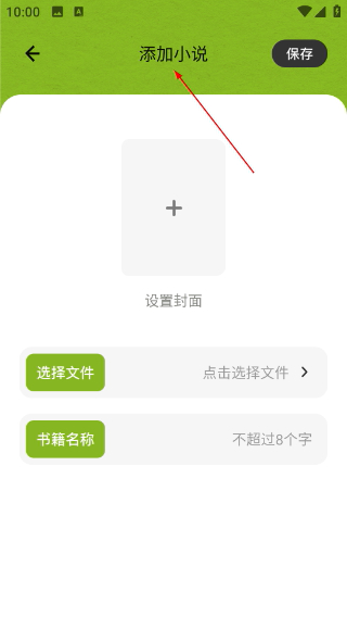 看书神器