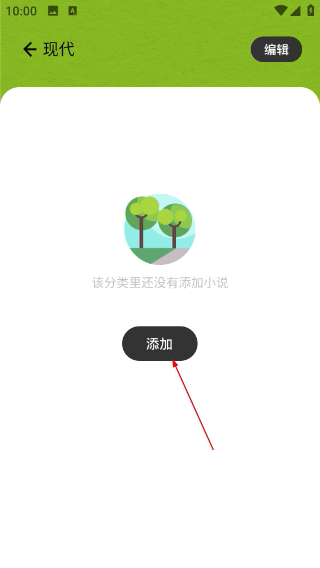 看书神器