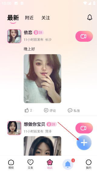 果恋