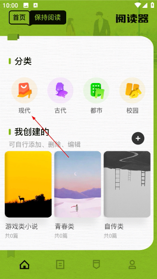看书神器